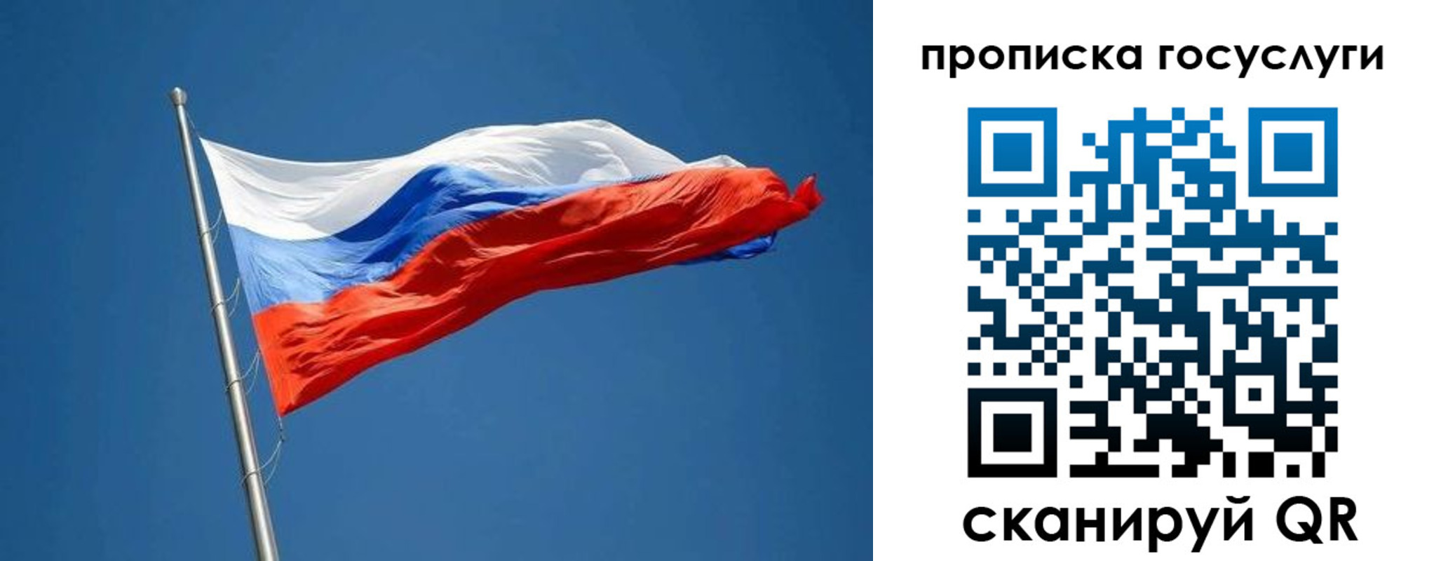 прописка от собственника в Бакале