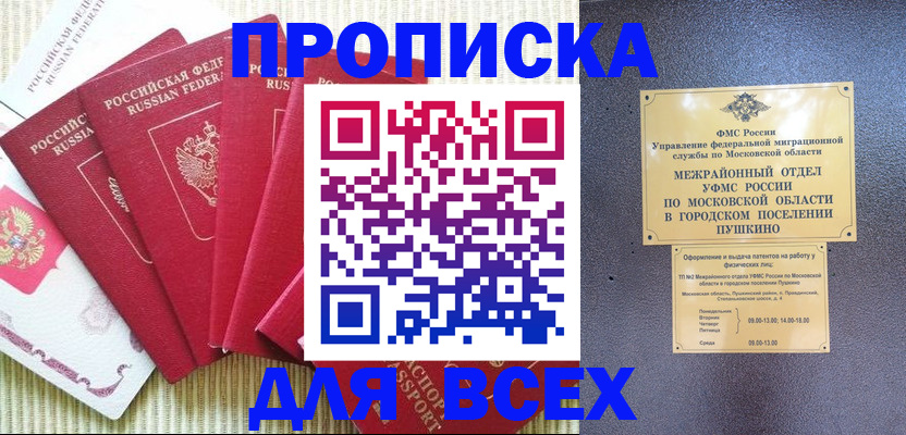 регистрация для школы в Бакале