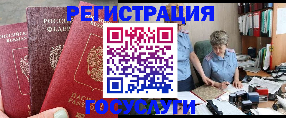 найти адрес прописки в Бакале